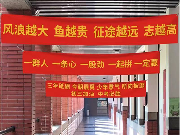 条幅印刷