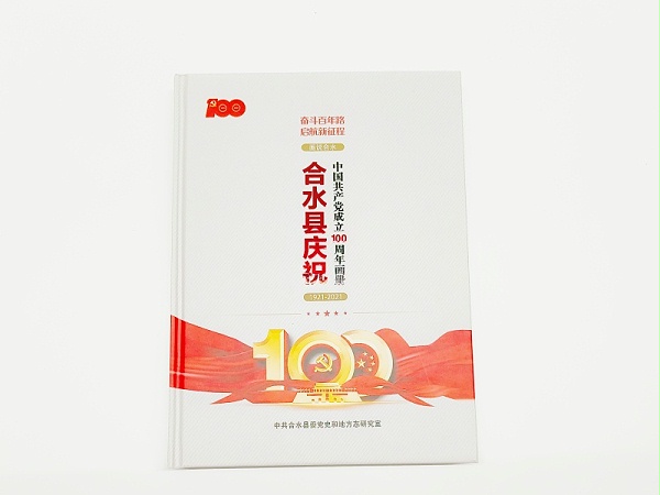 金秋彩印印刷书籍